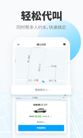 格上出行