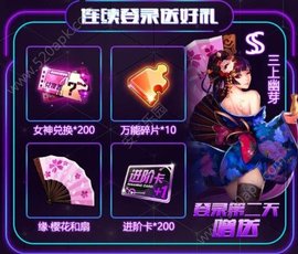 女神末世录