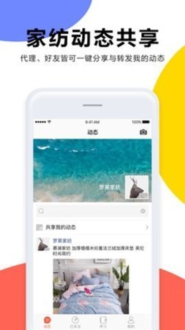 家纺新零售