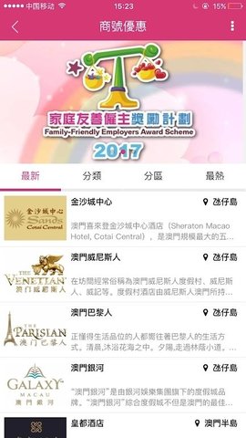 澳門婦聯