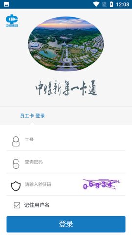 新集一卡通app