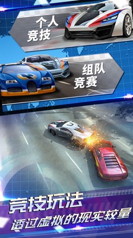 AR Racer 2.0（AR飞车竞技场）