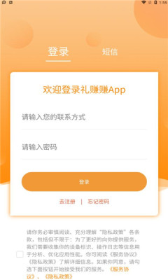 礼赚赚APP