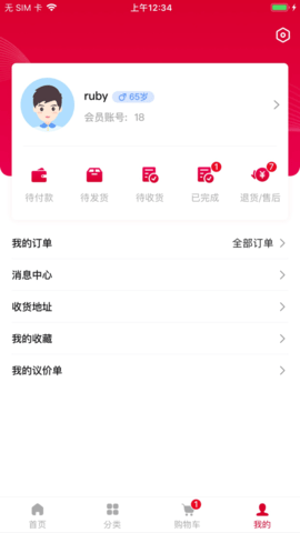 工易慧采