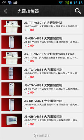 中国消防门户