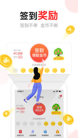 东方头条（极速版）