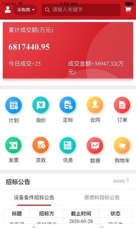 建龙云采