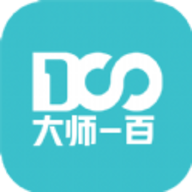 大师一百