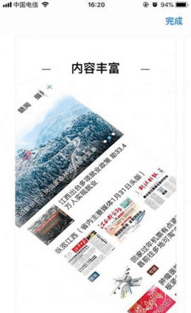 幸福新横峰app