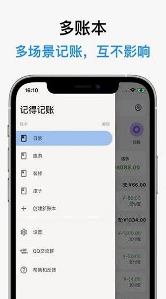 极简验证app