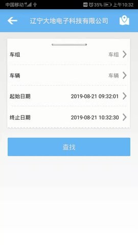 大地车管家