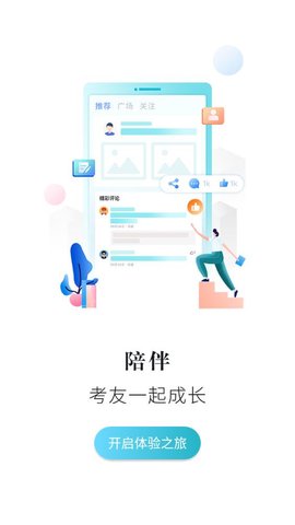 领航网校