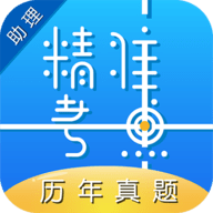 助理医师