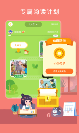 向日葵阅读