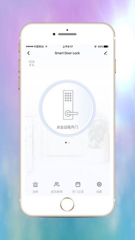 樂沃智慧app