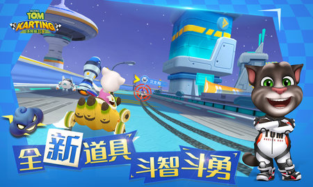 汤姆猫飞车最新版