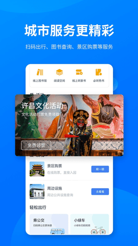 许昌公交