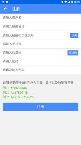 港易通app