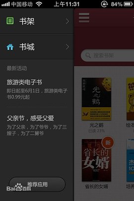 九月读书