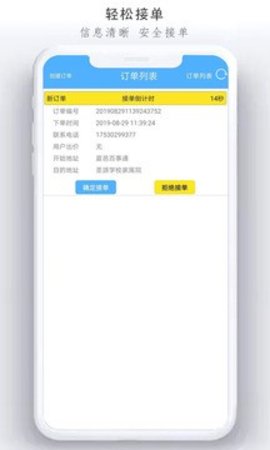 悦点司机