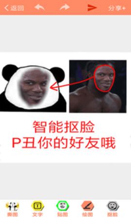 暴走p图去广告