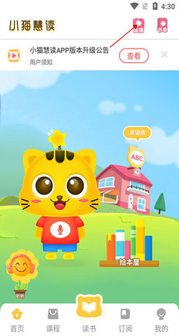 小猫慧读