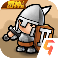 小小军团2最新版