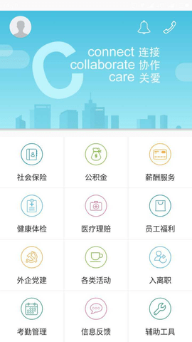上海外服