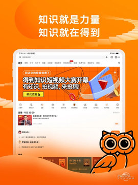 得到
