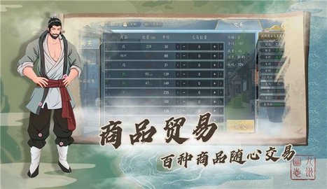 经了个商手机版