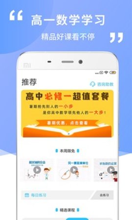 高中高一数学