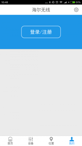 海尔无线智能