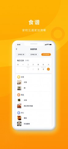 冲吖家长
