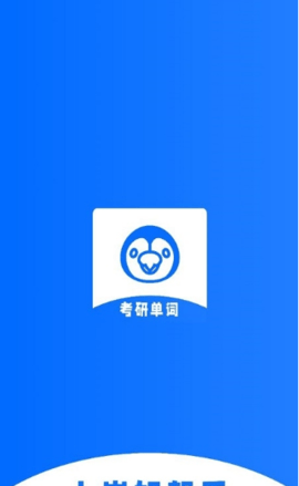 豌豆四六级