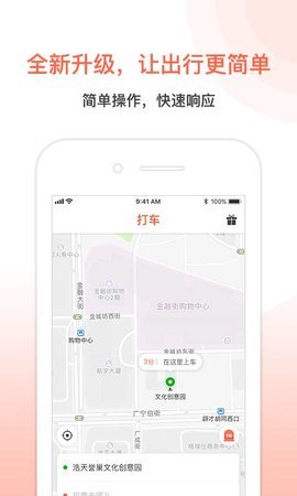 万能出行