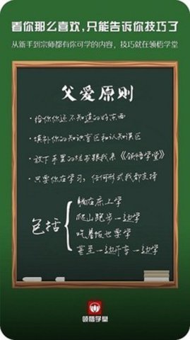 领悟学堂