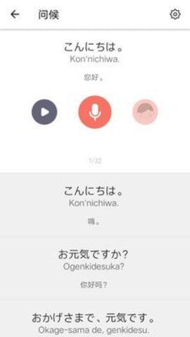 Japanese GG（日语五十音图）