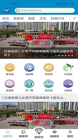 红城1947app