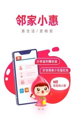 邻家小惠