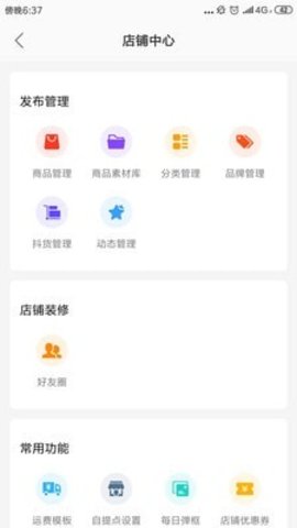 四问门店宝