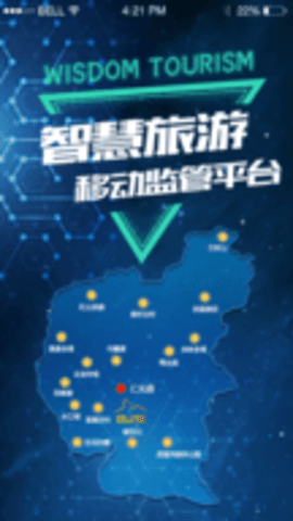 仁化旅游