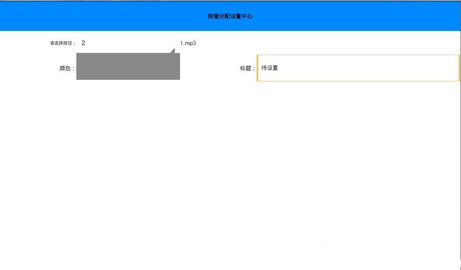 安卓点歌系统
