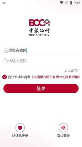 中银研修