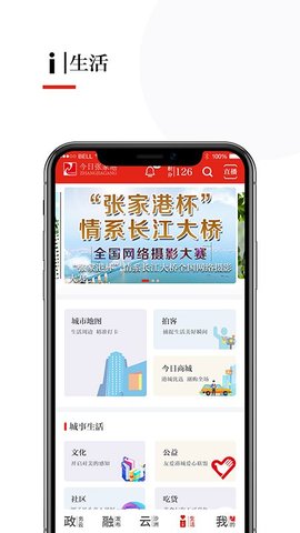 今日张家港