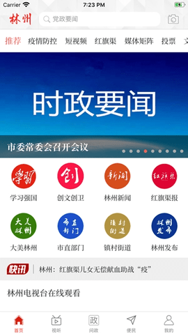 云上林州