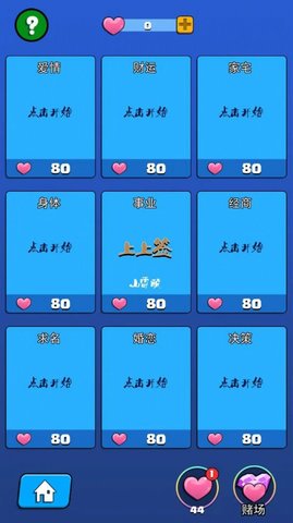 全民消砖块