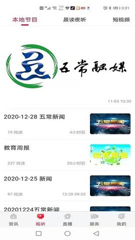 智慧五常手机台