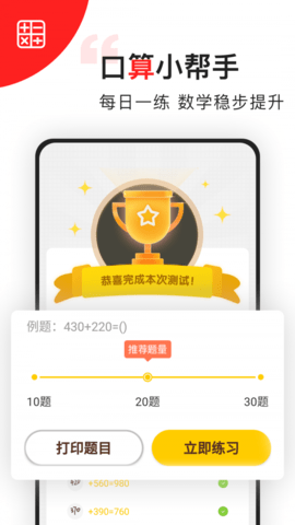 小学数学-同步辅导