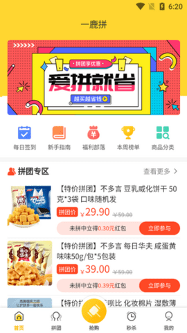 一鹿拼