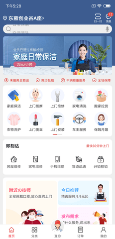 到位最新版